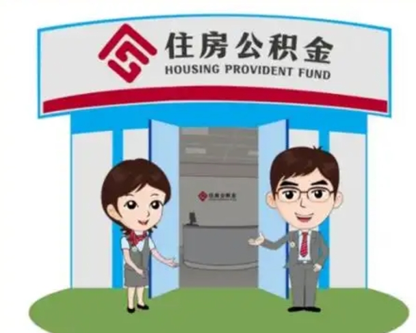 哈尔滨离职公积金封存了怎么取出来（离职公积金账户封存怎样取出来）